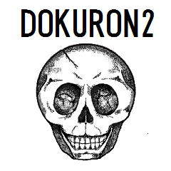 ドクロン２(リアル版)