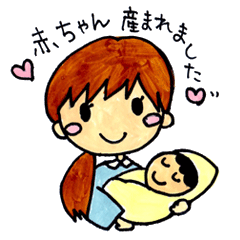 妊娠中ママ用スタンプ