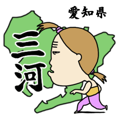 三河のちあきん