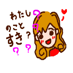 彼が逃げちゃうよ