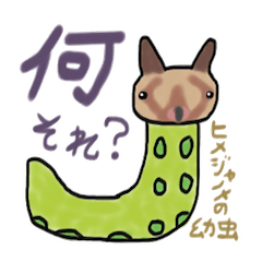 へんてこでもカワイイ生き物たちのスタンプ