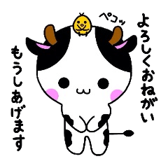アニスタ ~うし編~