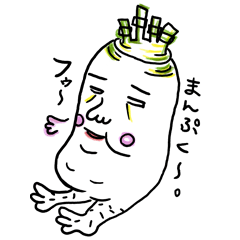 ダイコン足さん(女子ですw)
