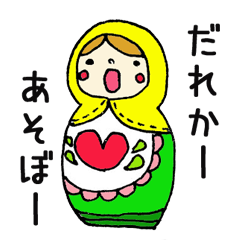 マトリョさんの1日