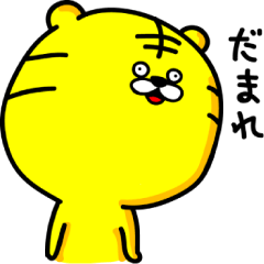 虎丸くん