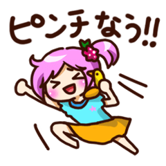みのりちゃん げんきスタンプ
