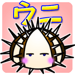 色々なウニのスタンプ