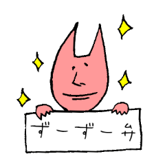 ヒトネコの東北弁