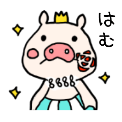 ぶた王子