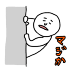 にんげん