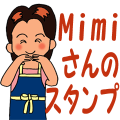 いつも笑顔のMimiさん
