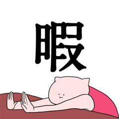 猫の日常ポーズ1