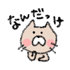 ゆるい感じのねこ