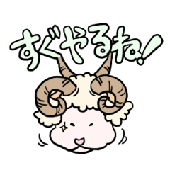 角(つの)る想い。