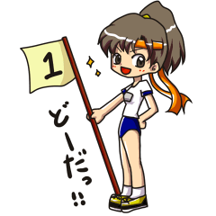 元気イッパイ運動部の女の子