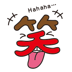もじ丸