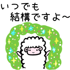 zumoの 「羊です vol.2 ゆるめの敬語」