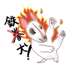 イヌ　ジャンプ！