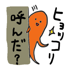 日本ソー星人連合ほっこりん 第3弾