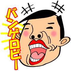 笑って話そう!-笑顔は世界を救う‐