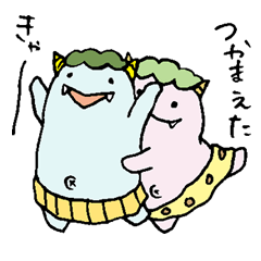 モモ鬼さんとソラ鬼さん