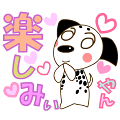 ダルメシアンのマロちゃん Part4