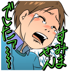 気弱なヤサ男クン