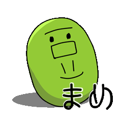 まめすたんぷ