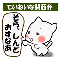 はんなりとした関西弁をお楽しみやす