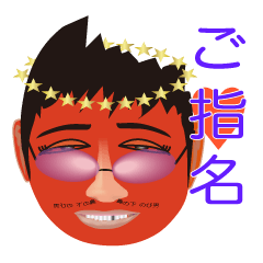 江戸っ子 かたお君