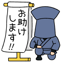 黒子のタスケ