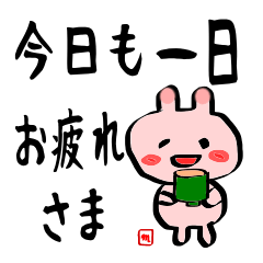 手書きのゆる筆うさぎ