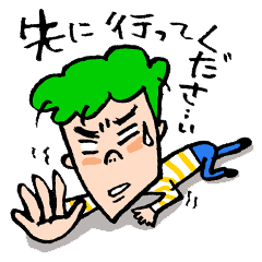 ちこく君!