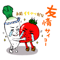 俺達ヤサ男
