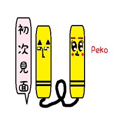 ヌンチャク君 中国(繁)語