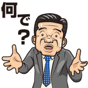 普通のおっさん