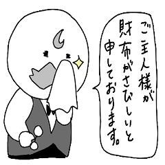 執事のブレナン