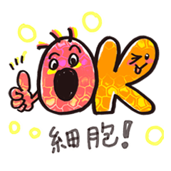 スタンプ☆細胞