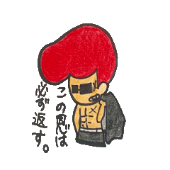 魁!!平和主義ヤンキー君!
