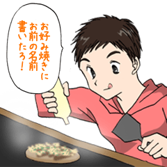 ゆうちゃん 関西弁彼氏編