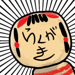 落書きこけし
