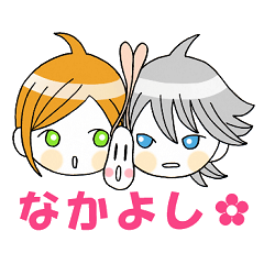仲良し男の子スタンプ