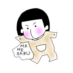 まめさる日記