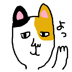 三毛猫ミケヒコ