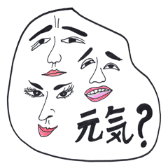 ホワイト フェイス。