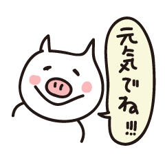 さりぎわのブータ