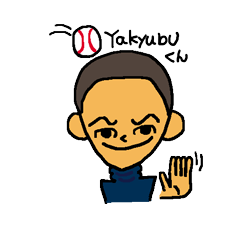 野球部くん顔面スタンプ