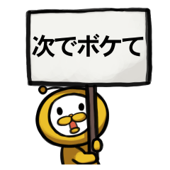 ボケ犬