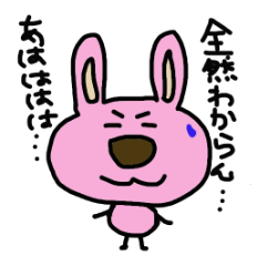 うさ・くま