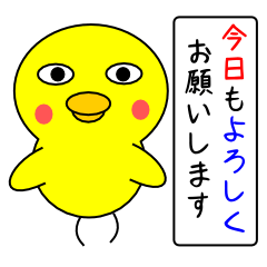 ゆるいひよこスタンプ